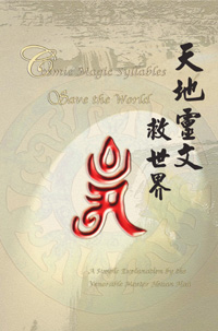 金刚棒喝　封面