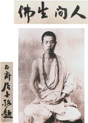 宣化老和尚追思纪念专集 - 照片选辑．In Memory of the Venerable Master Hsuan Huan - Photographs