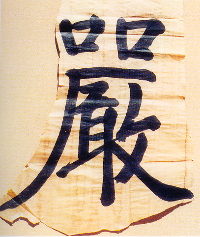 �ŤƦѩM�|�l������M�� - �Ӥ����EIn Memory of the Venerable Master Hsuan Huan - Photographs