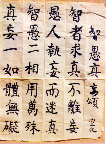 �ŤƦѩM�|�l������M�� - �Ӥ����EIn Memory of the Venerable Master Hsuan Huan - Photographs