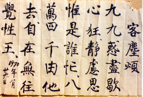 �ŤƦѩM�|�l������M�� - �Ӥ����EIn Memory of the Venerable Master Hsuan Huan - Photographs