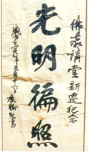 �ŤƦѩM�|�l������M�� - �Ӥ����EIn Memory of the Venerable Master Hsuan Huan - Photographs