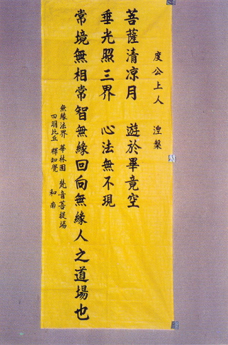 �ŤƦѩM�|�l������M�� - �Ӥ����EIn Memory of the Venerable Master Hsuan Huan - Photographs