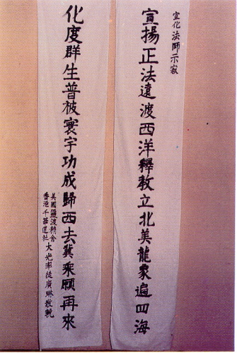 �ŤƦѩM�|�l������M�� - �Ӥ����EIn Memory of the Venerable Master Hsuan Huan - Photographs