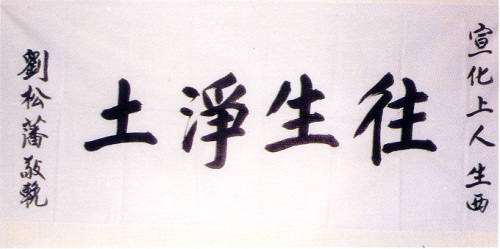 �ŤƦѩM�|�l������M�� - �Ӥ����EIn Memory of the Venerable Master Hsuan Huan - Photographs