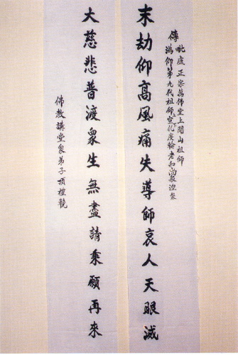 �ŤƦѩM�|�l������M�� - �Ӥ����EIn Memory of the Venerable Master Hsuan Huan - Photographs