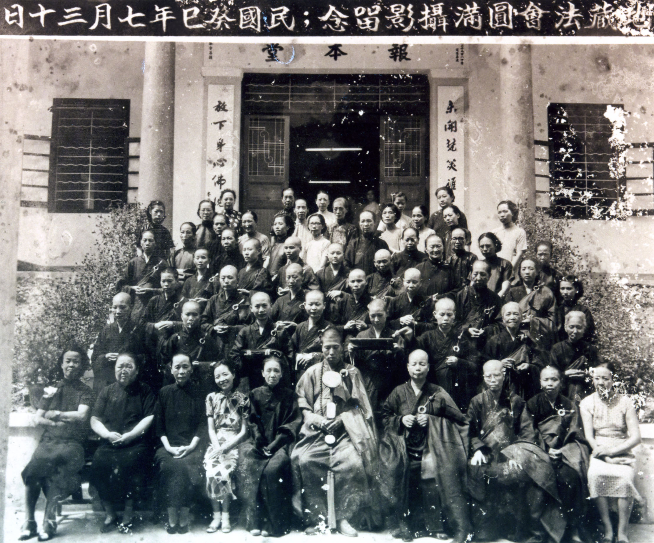 �����Ϻ���׷˼����ר��2 - �����û� ͷ���м���In Memory of the Venerable Master Hsuan Huan - Transformation of a Bodhisattva,