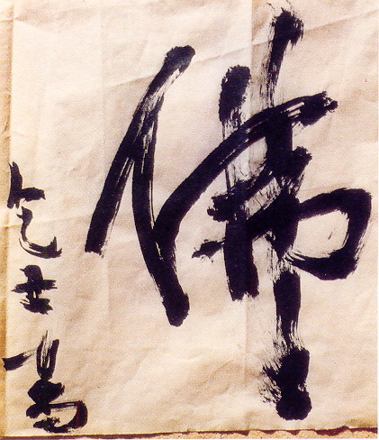 宣化老和尚追思纪念专集 - 照片选辑．In Memory of the Venerable Master Hsuan Huan - Photographs