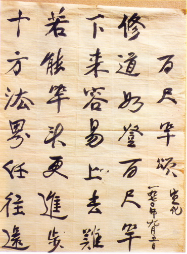 宣化老和尚追思纪念专集 - 照片选辑．In Memory of the Venerable Master Hsuan Huan - Photographs