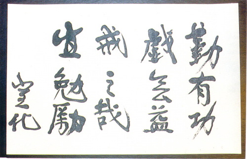 宣化老和尚追思纪念专集 - 照片选辑．In Memory of the Venerable Master Hsuan Huan - Photographs