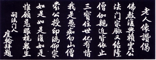 宣化老和尚追思纪念专集 - 照片选辑．In Memory of the Venerable Master Hsuan Huan - Photographs