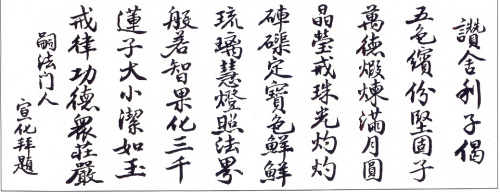 宣化老和尚追思纪念专集 - 照片选辑．In Memory of the Venerable Master Hsuan Huan - Photographs