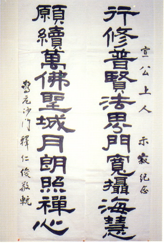 宣化老和尚追思纪念专集 - 照片选辑．In Memory of the Venerable Master Hsuan Huan - Photographs