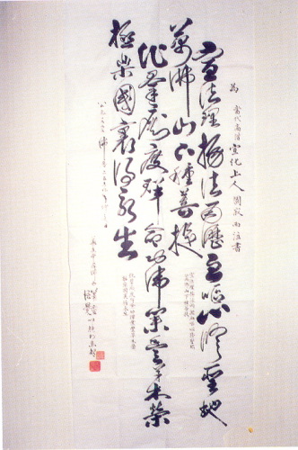 宣化老和尚追思纪念专集 - 照片选辑．In Memory of the Venerable Master Hsuan Huan - Photographs