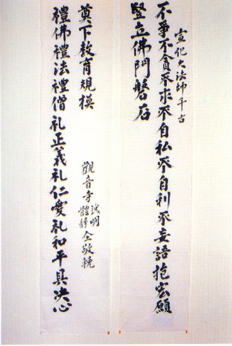 宣化老和尚追思纪念专集 - 照片选辑．In Memory of the Venerable Master Hsuan Huan - Photographs