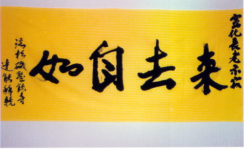 宣化老和尚追思纪念专集 - 照片选辑．In Memory of the Venerable Master Hsuan Huan - Photographs