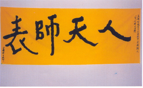 宣化老和尚追思纪念专集 - 照片选辑．In Memory of the Venerable Master Hsuan Huan - Photographs