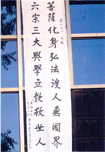 宣化老和尚追思纪念专集 - 照片选辑．In Memory of the Venerable Master Hsuan Huan - Photographs