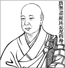 唐 无尽藏比丘尼肉身