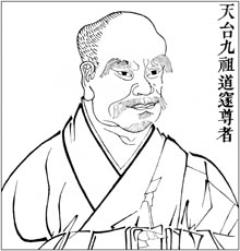 天台九祖 道邃尊者