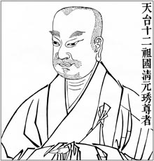 天台十二祖国清元琇尊者