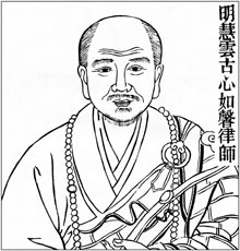 明 慧云古心如馨律师