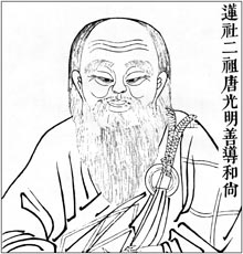 莲社二祖 唐光明善导和尚