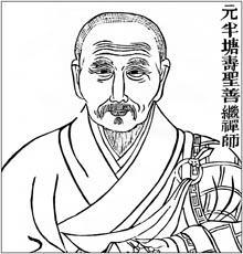 元 半塘寿圣善继禅师