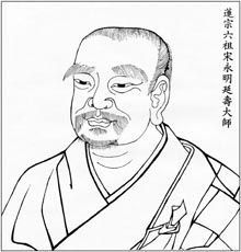 莲宗六祖 宋永明延寿大师
