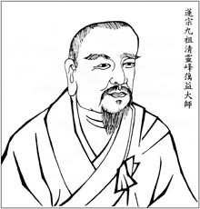 莲宗九祖 清灵峰蕅益大师