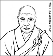 莲宗十三祖 民灵岩印光大师